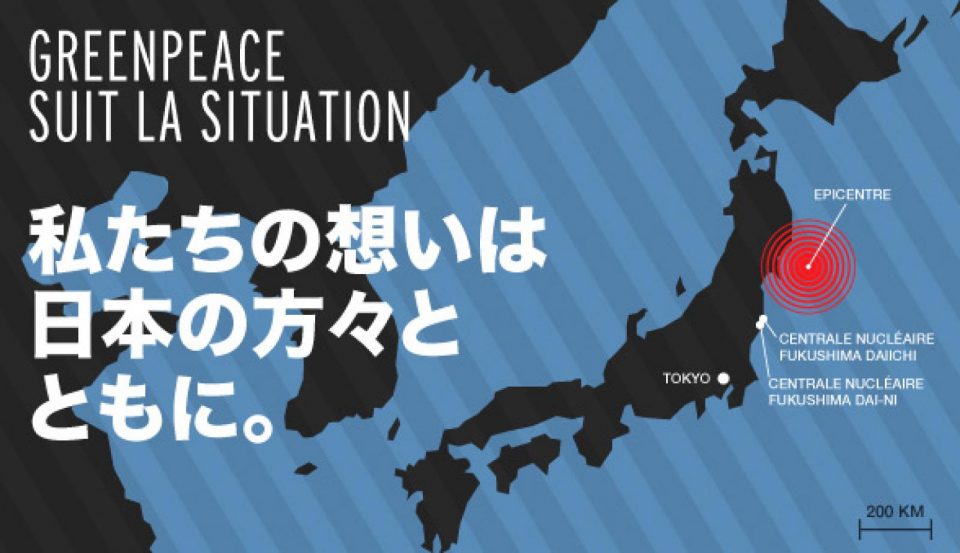 La catastrophe naturelle qui a frappé le Japon le 11 mars 2011 a causé la déf