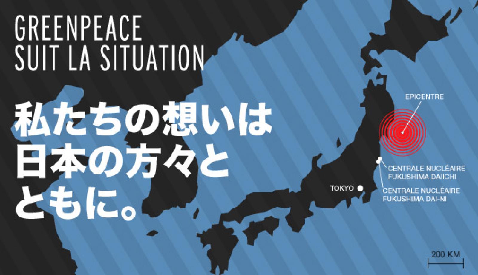 La catastrophe naturelle qui a frappé le Japon le 11 mars 2011 a causé la déf